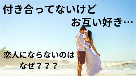 付き合っ て ない けど 両 思い|More.